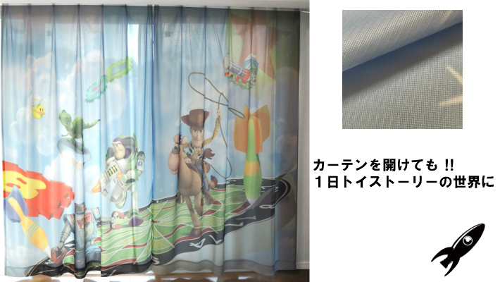 カーテン　トイストーリー　curtain Rainbow　かわいい　ディズニー　キャラクター
