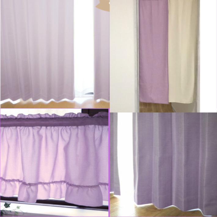 curtain Rainbow カーテン　遮光　レースカーテン　ラベンダー　紫　むらさき　2021年　ラッキーカラー